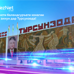 Высокоскоростной домашний интернет TezNet от Tcell теперь в Турсунзаде